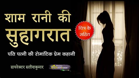 romantic sex stories in hindi|Night Queen Stories .